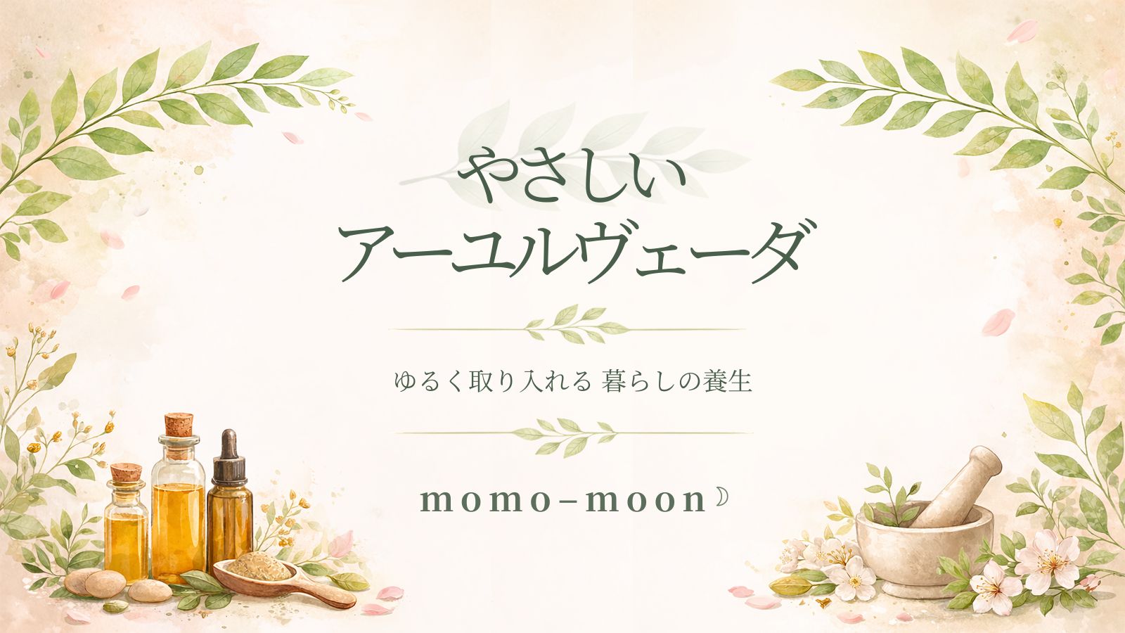 momo-moon