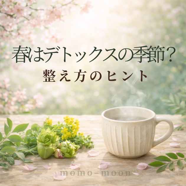 春のデトックスとやさしい整え方のイメージ、白湯と春野菜のあるアーユルヴェーダの暮らし